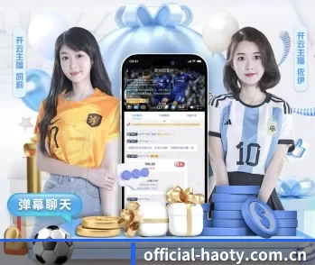 official-haoty.com.cn的故事 - 体育资讯内容服务